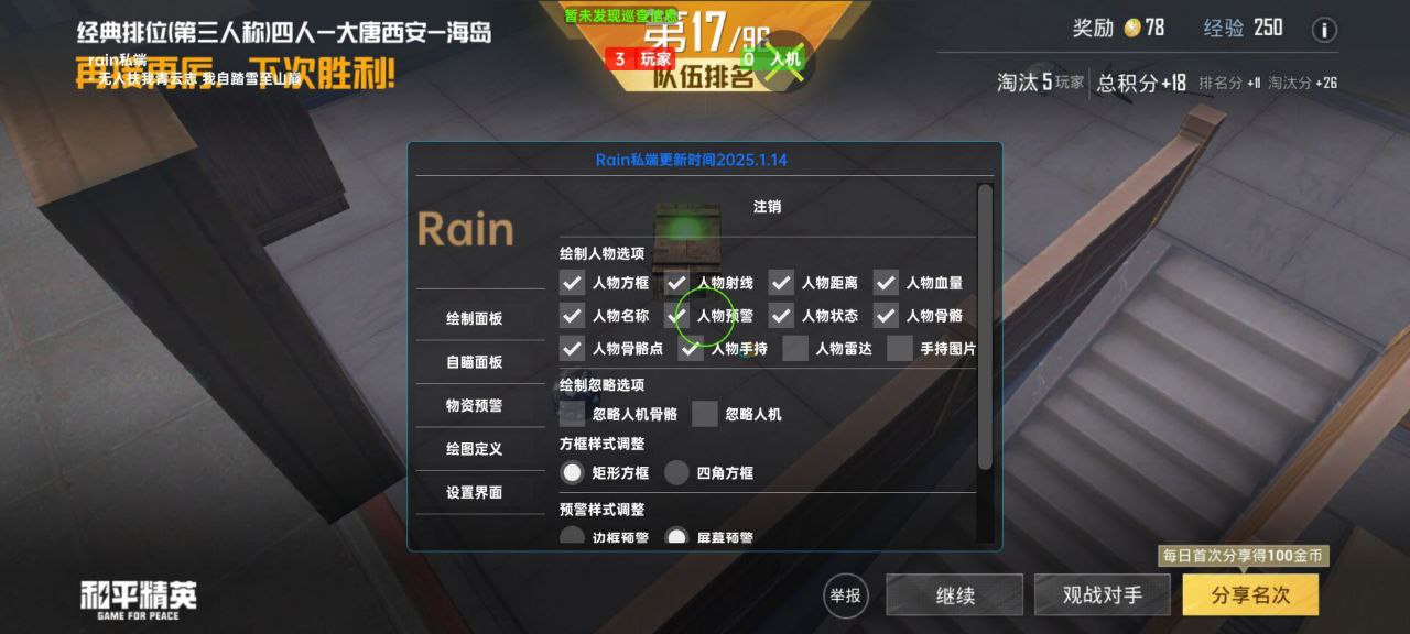 如何选择可靠的和平精英辅助？的配图，内容相关：辅助工具一直存在争议，有人认为它破坏公平性，而另一部分玩家觉得“单机模式”或娱乐局使用无伤大雅。实际...